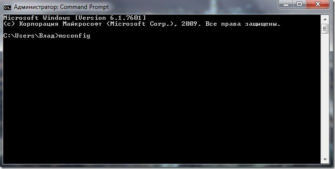  msconfig   