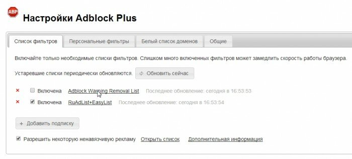   Adblock plus   